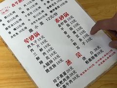 -汝萍传统蘸水菜(春华路总店)