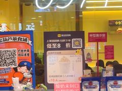 -宝葫芦茶食铺(万达店)