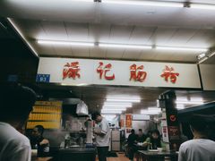 -源记肠粉(华贵路店)