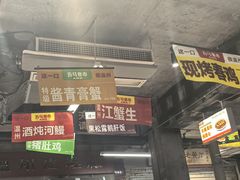 -五马集·海鲜·温州大牌档(黑金冠五马街十字路口店)
