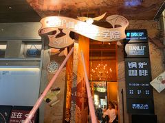 -锅炉咖啡·西餐·音乐酒厂