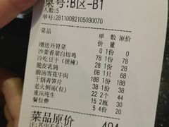 -铜锣湾·有麝自然香(渝北财富中心店)