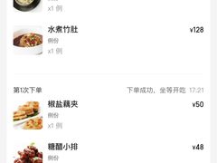 -枣子树·素食餐厅(普陀山店)