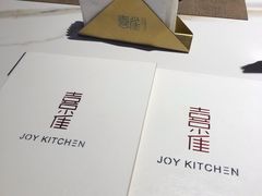 -喜雀JOY KITCHEN