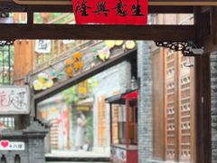 -重庆十八梯传统风貌区