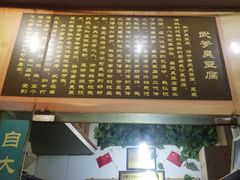 -武爹臭豆腐(坡子街店)