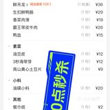 0点秒杀！💰11.11元双人餐[色]