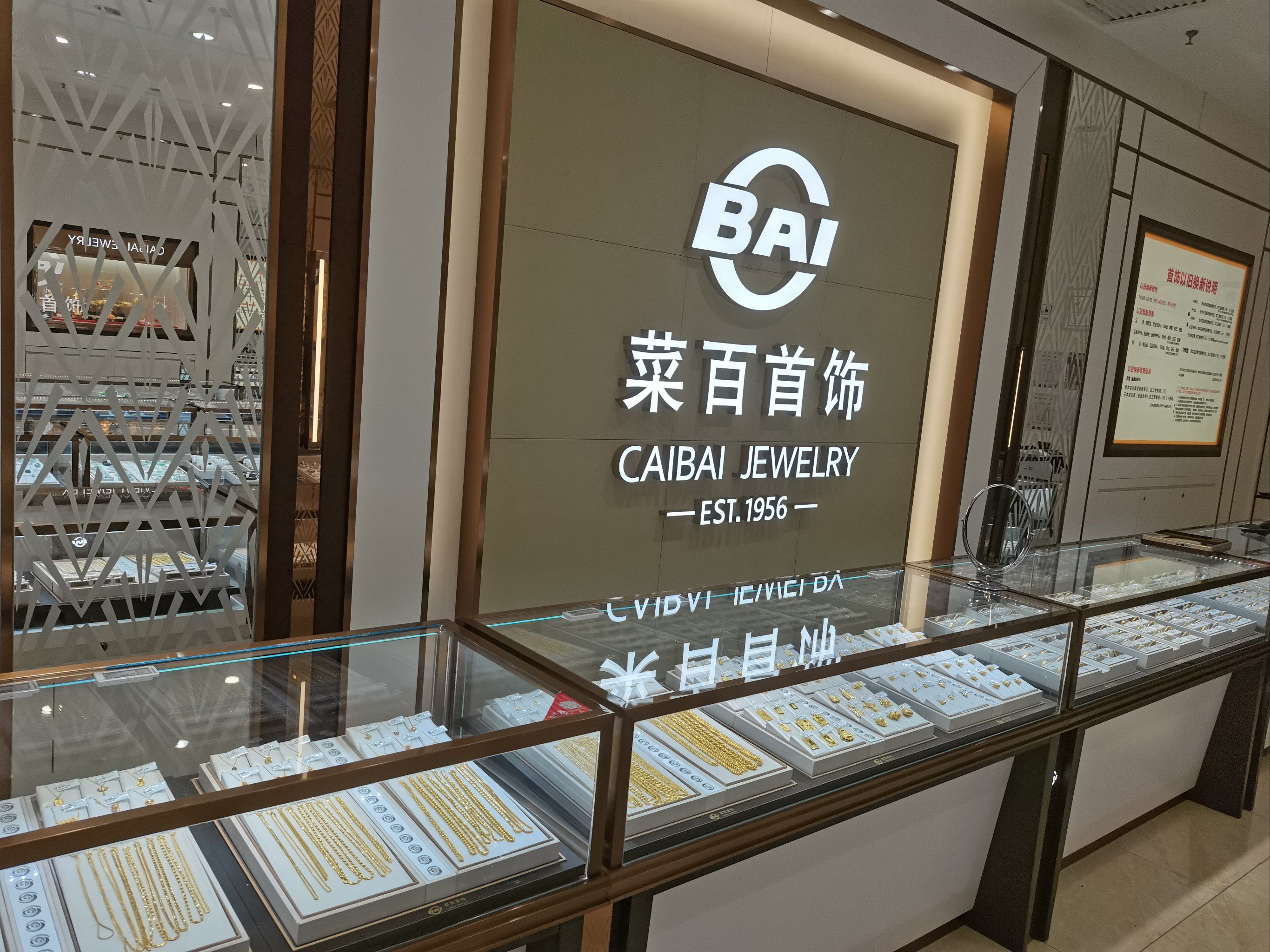 槐房万达菜百首饰店超级棒