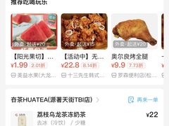 -夻茶HUATEA(水晶郦城店)