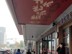 -西塔老太太泥炉烤肉(北京双井店)