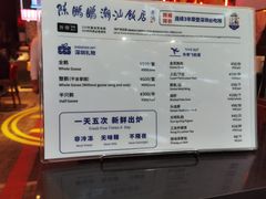 -陈鹏鹏潮汕菜(宝安机场T3航站楼店)