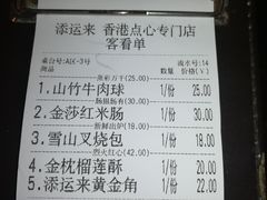 -添运来(茶园奥园广场店)
