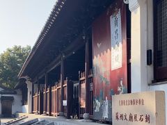 -苏州文庙(姑苏区)