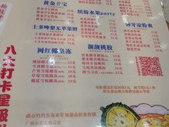 -甜心妈妈·榴莲星级糖水(北京路总店)