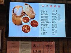 -天兴居(鲜鱼口街店)