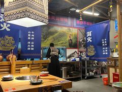 -洱火云南酸菜牛肉火锅(石景山当代商城店)