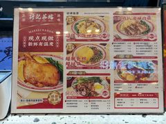 -孖记茶档·热腾茶餐(荔湾领展广场店)