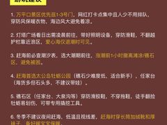 -日照海滨国家森林公园