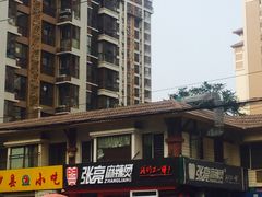 -张亮麻辣烫(北京富力又一城店)