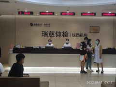 -瑞慈体检沈阳机构