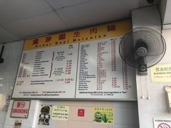 菜单-金沙园生肉面(Jalan Pantai)