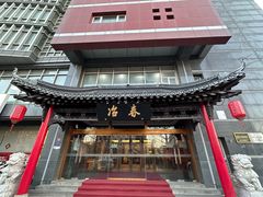 -冶春茶社(官园桥店)