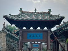 -韩城古城