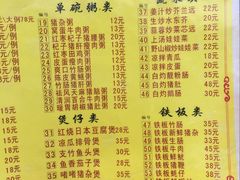 菜单-南记食粥坊·宵夜大排档(莲花总店)