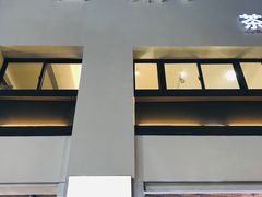 门面-茶宴·美食地标餐厅(沙坡尾店)