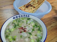-铁谢李松祖传羊肉汤馆
