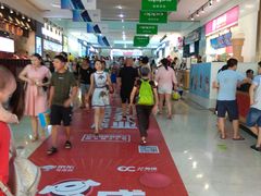 -亿象城(江南大道店)