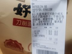 -好嫂子酱猪手•农家菜(学院南路店)