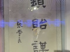 -北京张裕爱斐堡酒庄