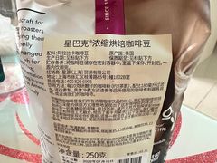 -星巴克(北京新东安)