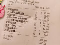 账单-嘉禾·悦享餐厅(八方汇店)