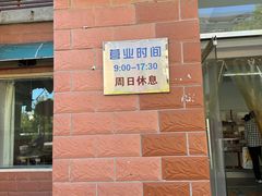 -中关村茶点