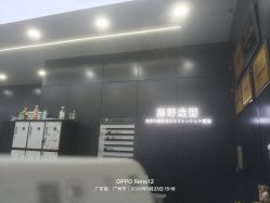 -藤野造型