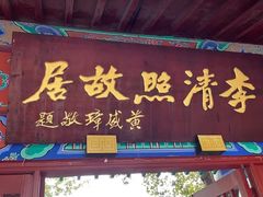 -百脉泉景区