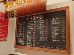 -衡地道·三菜一汤(水岸新城店)