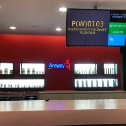 -安利上海体验馆