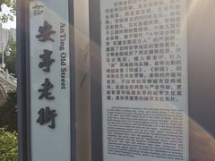 -安亭老街