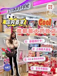 -cocokarafine可开嘉来