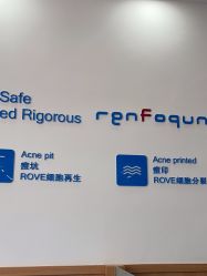 -靓芙泉专研痘痘肌