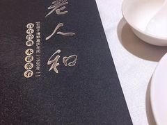 -老人和饭店(淮海中路店)
