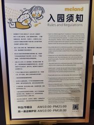 -MELAND亲子乐园•活动包场(北京亦庄龙湖天街店)