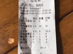 账单-东升灌浆包(辛庄街总店)