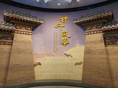 甘丹风华展厅-邯郸市博物馆(新馆)