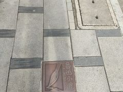 -上海鲁迅故居