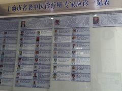 -上海市中医医院(石门路院区)