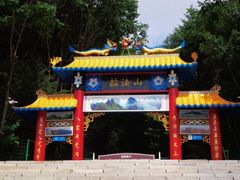 -吉林拉法山